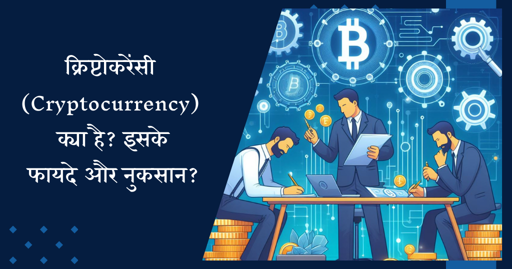 Cryptocurrency Explanation, Benefits and Disadvantages